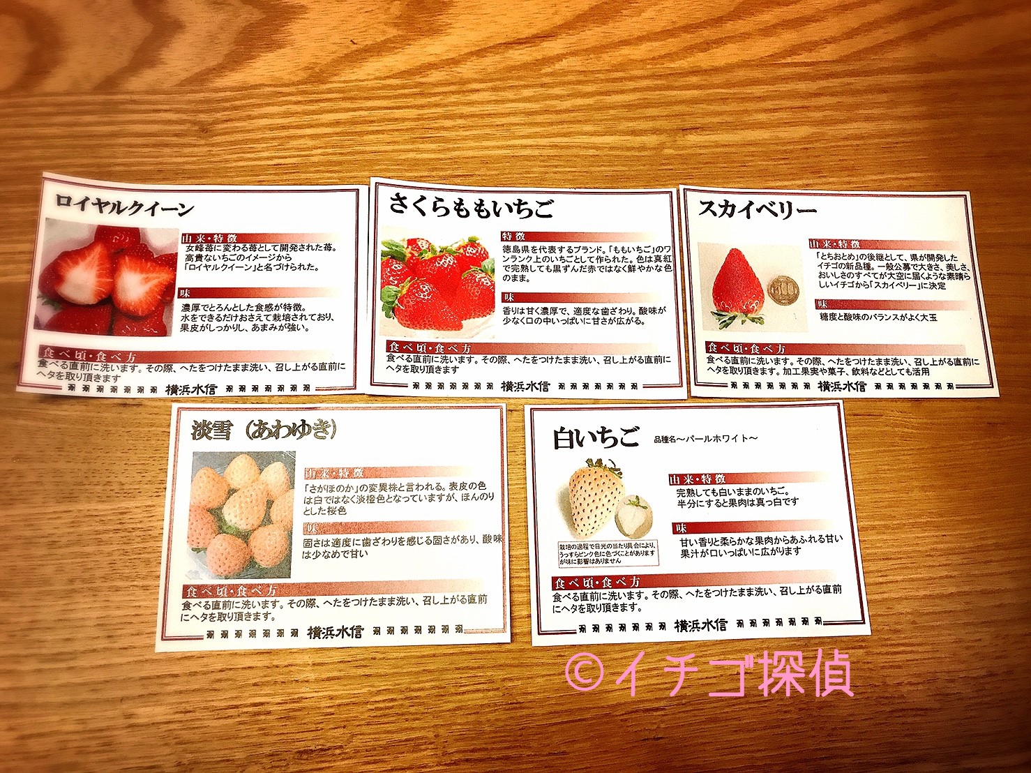 イチゴ探偵｜横浜水信の4種食べ比べセットや食べ歩きいちごをヨコハマストロベリーフェスティバルで！限定25個のジャムやショコラも！