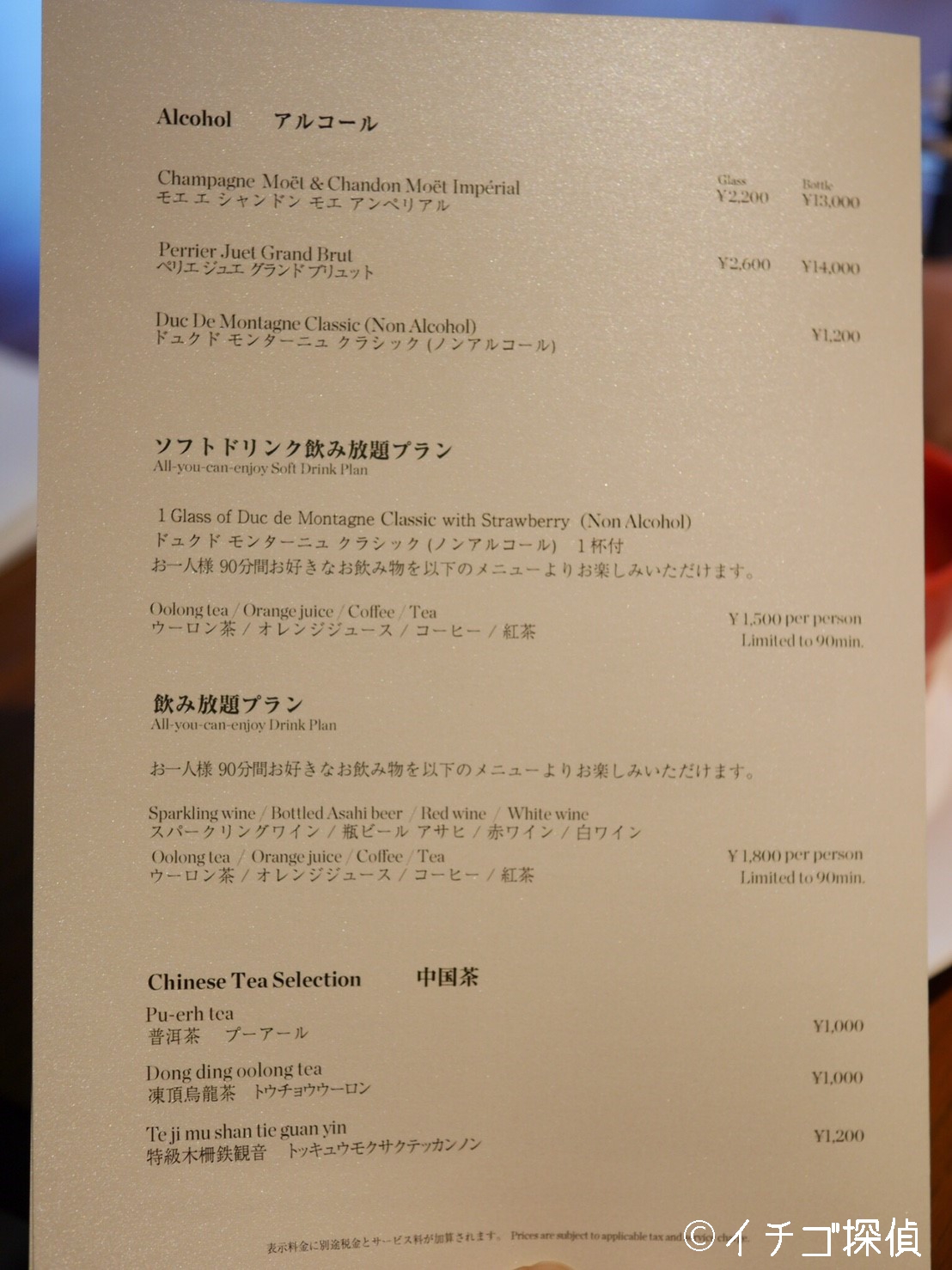 【実食】ストロベリー上海サイケデリック！ヒルトン東京「王朝」でマーブルラウンジの苺スイーツと点心食べ放題