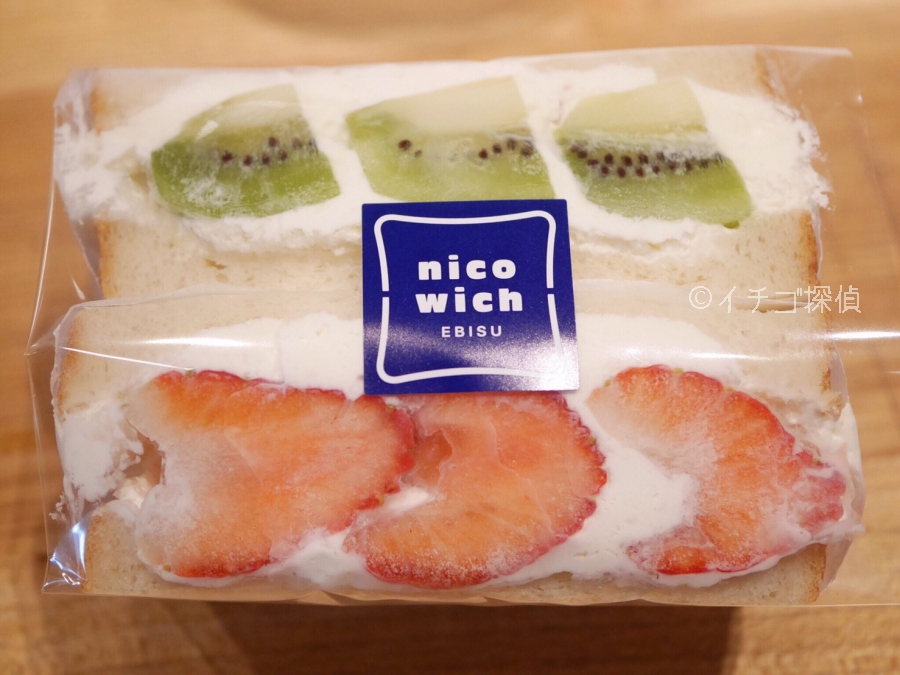 イチゴ探偵｜恵比寿のサンドイッチ専門店「ニコウィッチ」で苺とキウイのフルーツサンド！海老カツやひれカツも！