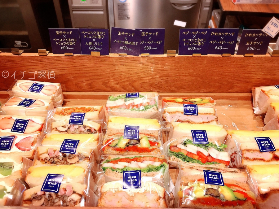 イチゴ探偵｜恵比寿のサンドイッチ専門店「ニコウィッチ」で苺とキウイのフルーツサンド！海老カツやひれカツも！