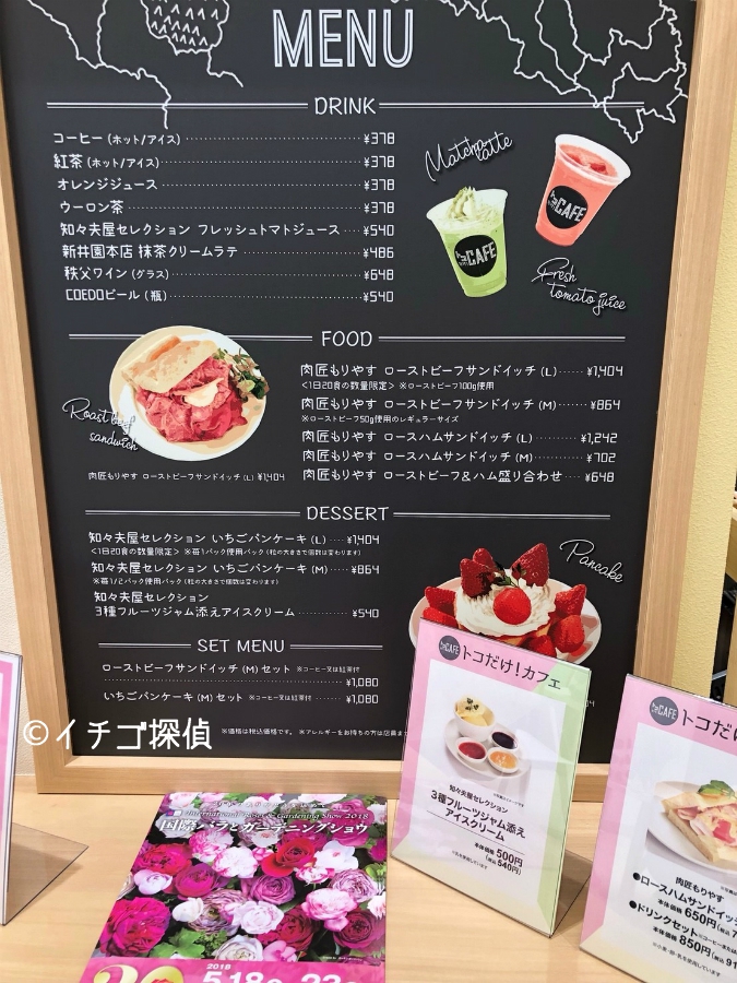 イチゴ探偵｜苺1パック使用！ 西武所沢「トコだけ！カフェ」のいちごパンケーキ！