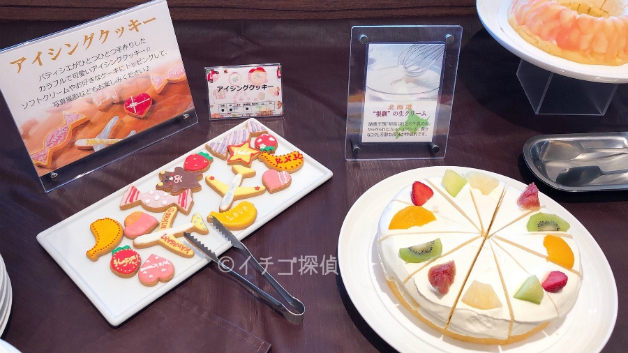 イチゴ探偵｜川崎日航ホテル「ナトゥーラ」でスイーツブッフェ初開催！苺のアイシングクッキーやあまおうのムースも！