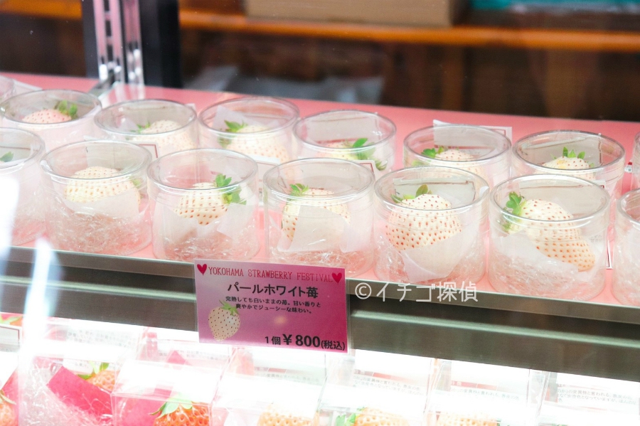 3種の白いちご【シャンパンゴールド】【真珠姫】【パールホワイト】を食べ比べ！横浜ストロベリーフェスティバル
