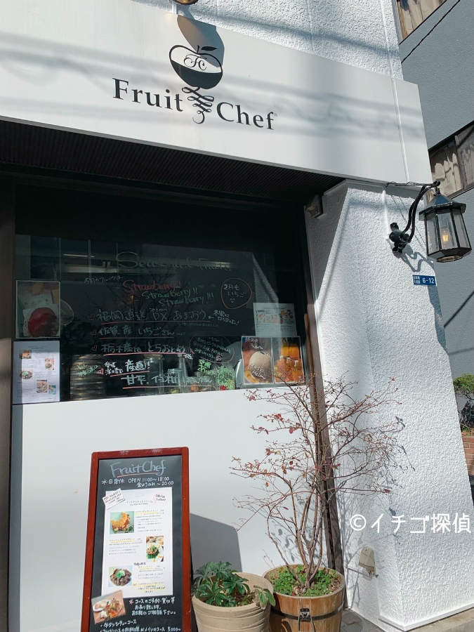 【Fruit Chef（フルーツシェフ）】あまおうクロワッサンサンドに新品種「いちごさん」入りのいちごパフェ！