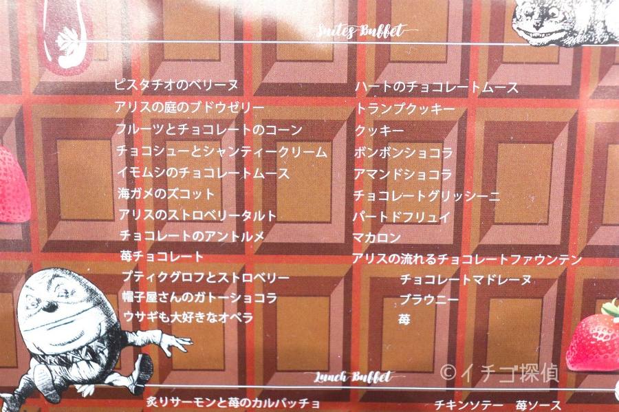 【ホテルインターコンチネンタル東京ベイ】アリスのスイートティーパーティー実食レポート！