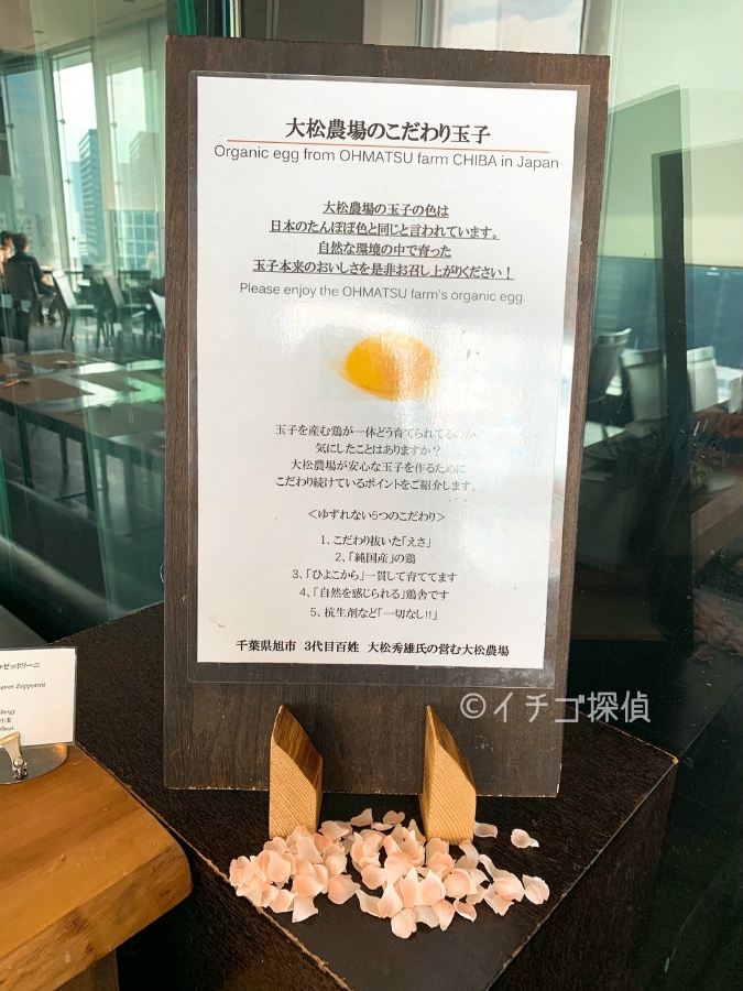 【三井ガーデンホテル銀座プレミア sky（スカイ）】旬の苺デザート食べ放題！