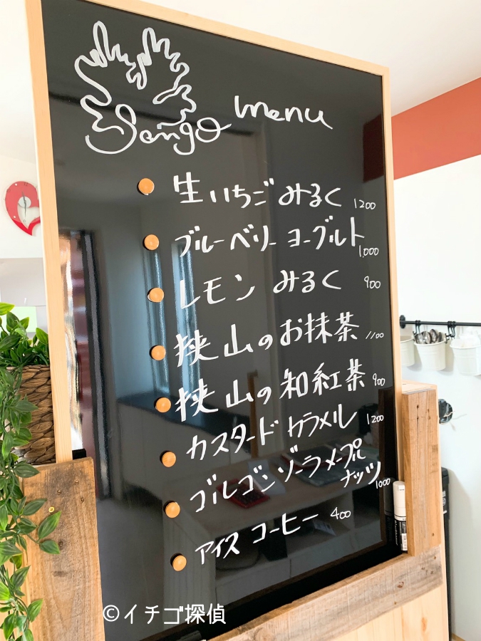 【かき氷Sango】東所沢にオープン！大粒あまおうの「生いちごみるく」に和紅茶やゴルゴンゾーラのかき氷も！