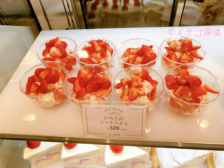 ＼実食／「いちびこ」南町田グランベリーパーク店限定のイートンメスとミガキイチゴのジェラート！