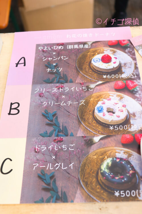 ＼実食／横浜ストロベリーフェスティバルおすすめ苺スイーツ3選「ハリネズミ×いちご」に「ドーナツ×いちご」