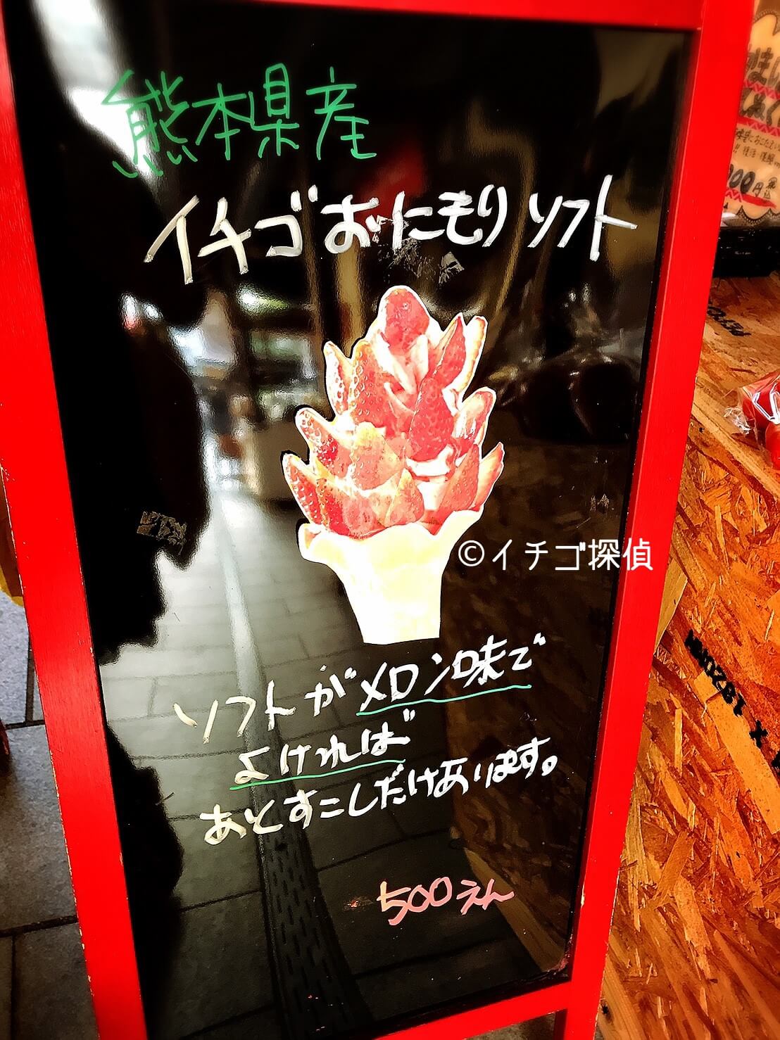 熊本 城彩苑内「TENTE」でオニ盛りいちごソフトクリーム！メロン半玉ソフトクリームも！